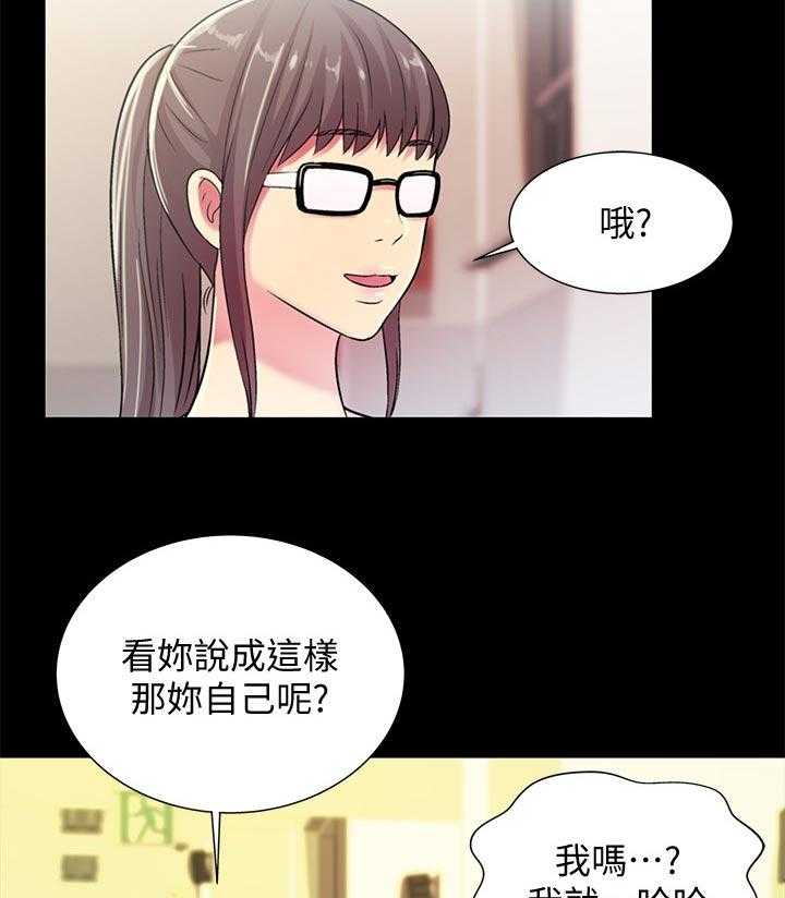 《入门特训》漫画最新章节第53话 53_邀请免费下拉式在线观看章节第【34】张图片