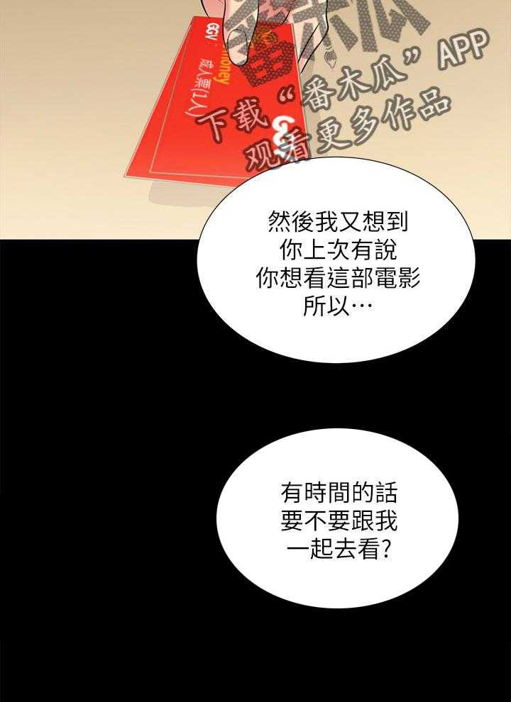 《入门特训》漫画最新章节第53话 53_邀请免费下拉式在线观看章节第【5】张图片