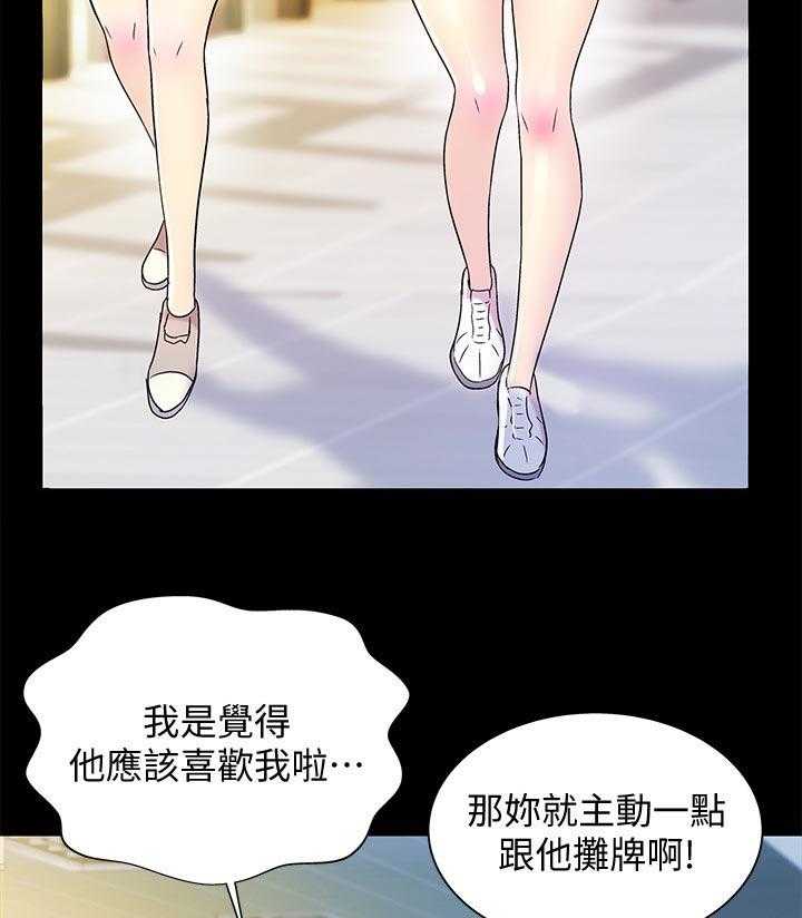 《入门特训》漫画最新章节第53话 53_邀请免费下拉式在线观看章节第【36】张图片