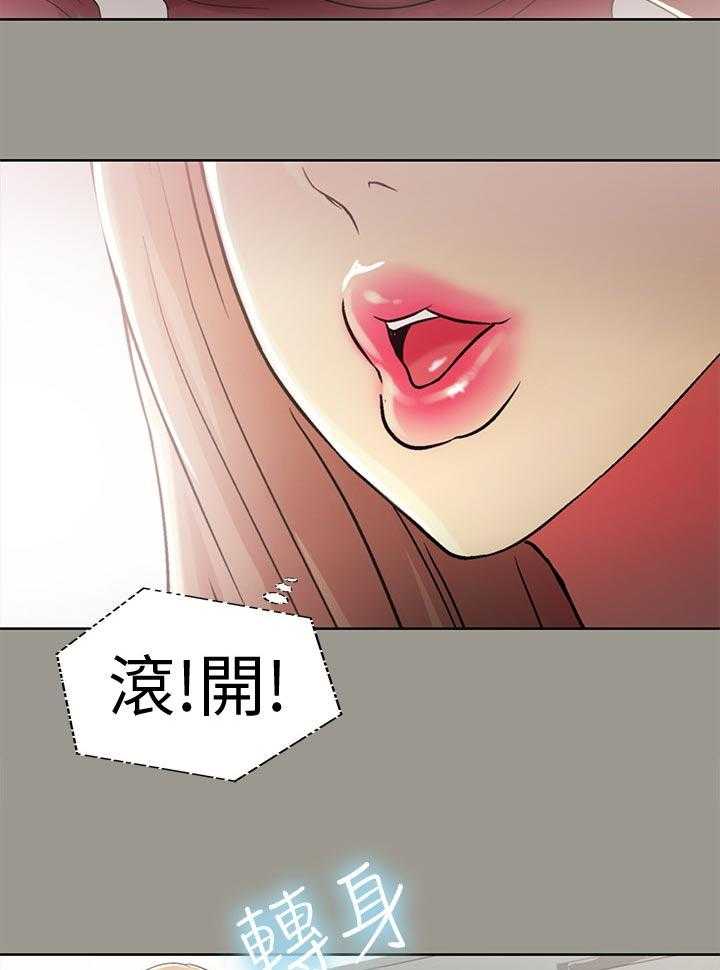 《入门特训》漫画最新章节第53话 53_邀请免费下拉式在线观看章节第【20】张图片