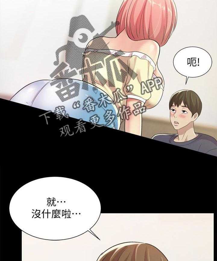 《入门特训》漫画最新章节第53话 53_邀请免费下拉式在线观看章节第【9】张图片