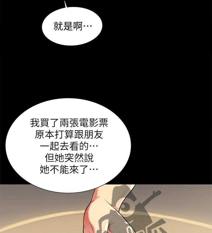 《入门特训》漫画最新章节第53话 53_邀请免费下拉式在线观看章节第【6】张图片