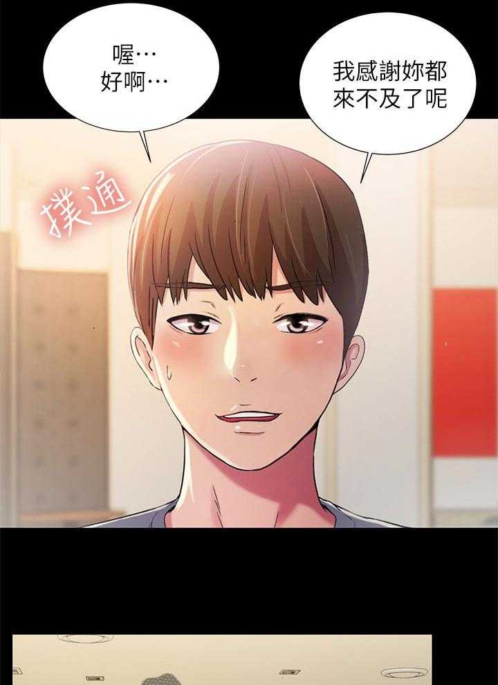 《入门特训》漫画最新章节第53话 53_邀请免费下拉式在线观看章节第【4】张图片