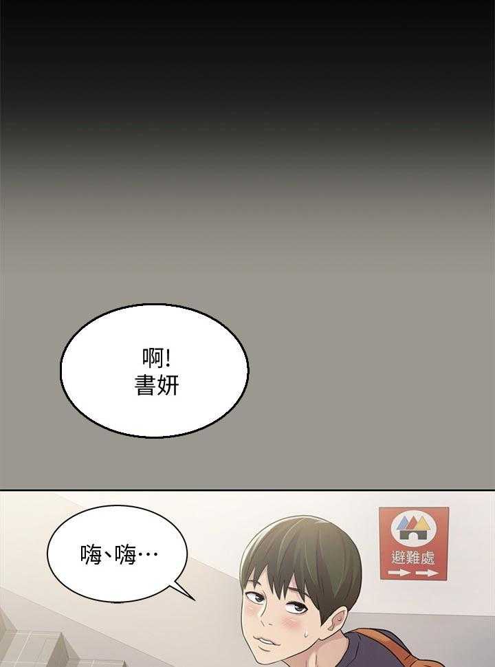 《入门特训》漫画最新章节第53话 53_邀请免费下拉式在线观看章节第【26】张图片