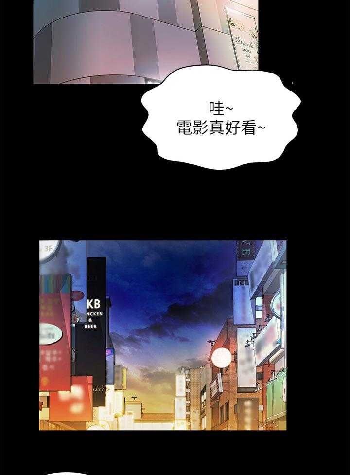 《入门特训》漫画最新章节第54话 54_住手免费下拉式在线观看章节第【27】张图片