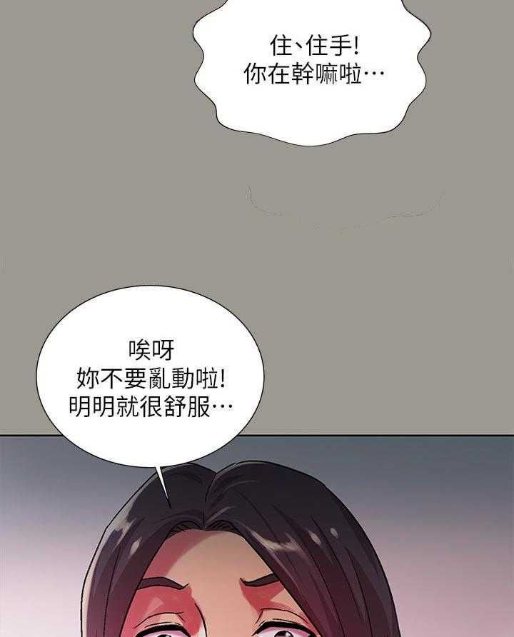 《入门特训》漫画最新章节第54话 54_住手免费下拉式在线观看章节第【2】张图片