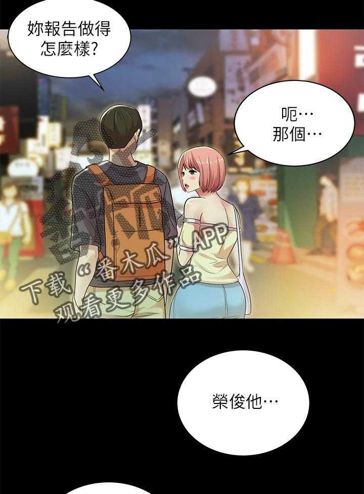 《入门特训》漫画最新章节第54话 54_住手免费下拉式在线观看章节第【26】张图片