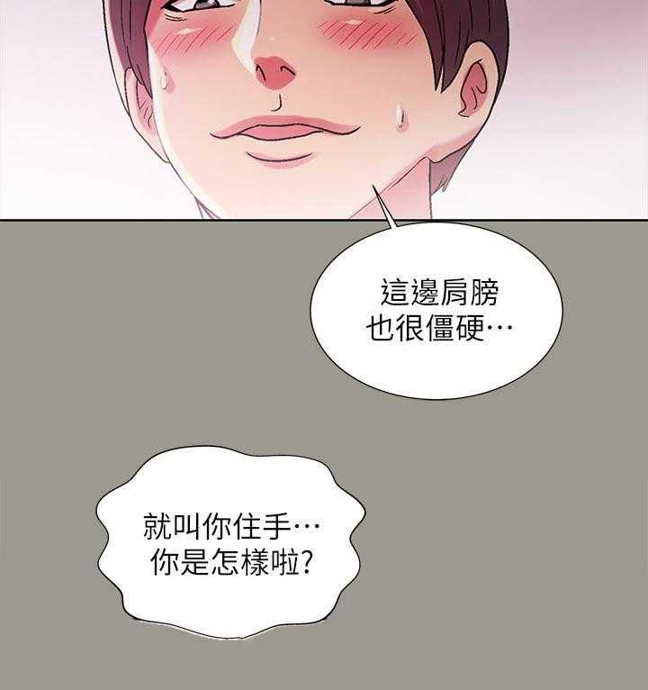 《入门特训》漫画最新章节第54话 54_住手免费下拉式在线观看章节第【1】张图片