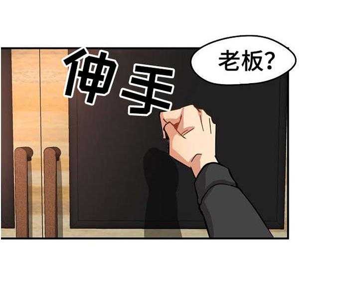 《深陷泥潭》漫画最新章节第2话 2_才刚开始免费下拉式在线观看章节第【29】张图片