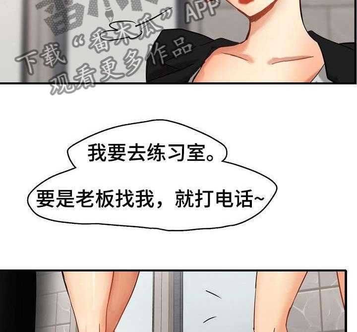 《深陷泥潭》漫画最新章节第2话 2_才刚开始免费下拉式在线观看章节第【13】张图片