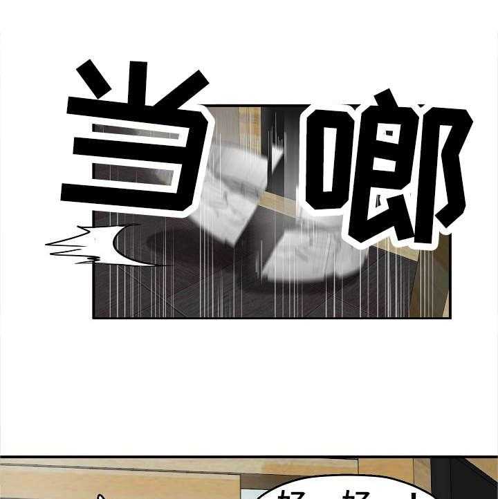 《深陷泥潭》漫画最新章节第2话 2_才刚开始免费下拉式在线观看章节第【21】张图片