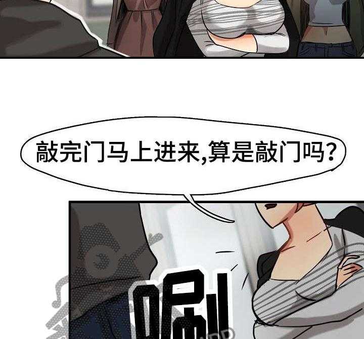 《深陷泥潭》漫画最新章节第2话 2_才刚开始免费下拉式在线观看章节第【17】张图片