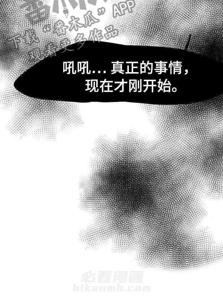 《深陷泥潭》漫画最新章节第2话 2_才刚开始免费下拉式在线观看章节第【1】张图片