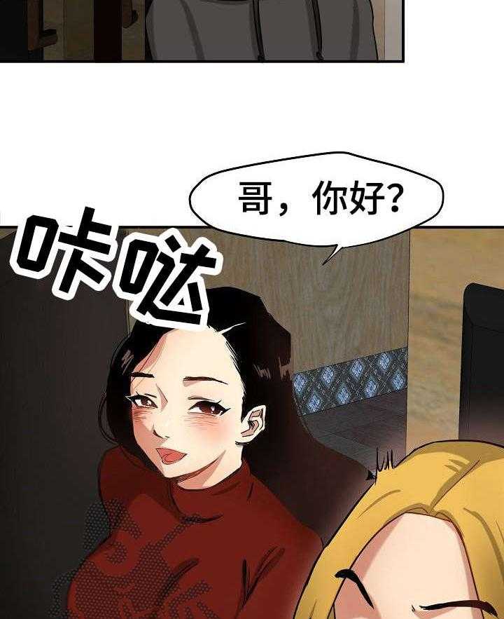 《深陷泥潭》漫画最新章节第2话 2_才刚开始免费下拉式在线观看章节第【11】张图片