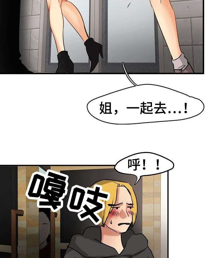 《深陷泥潭》漫画最新章节第2话 2_才刚开始免费下拉式在线观看章节第【12】张图片