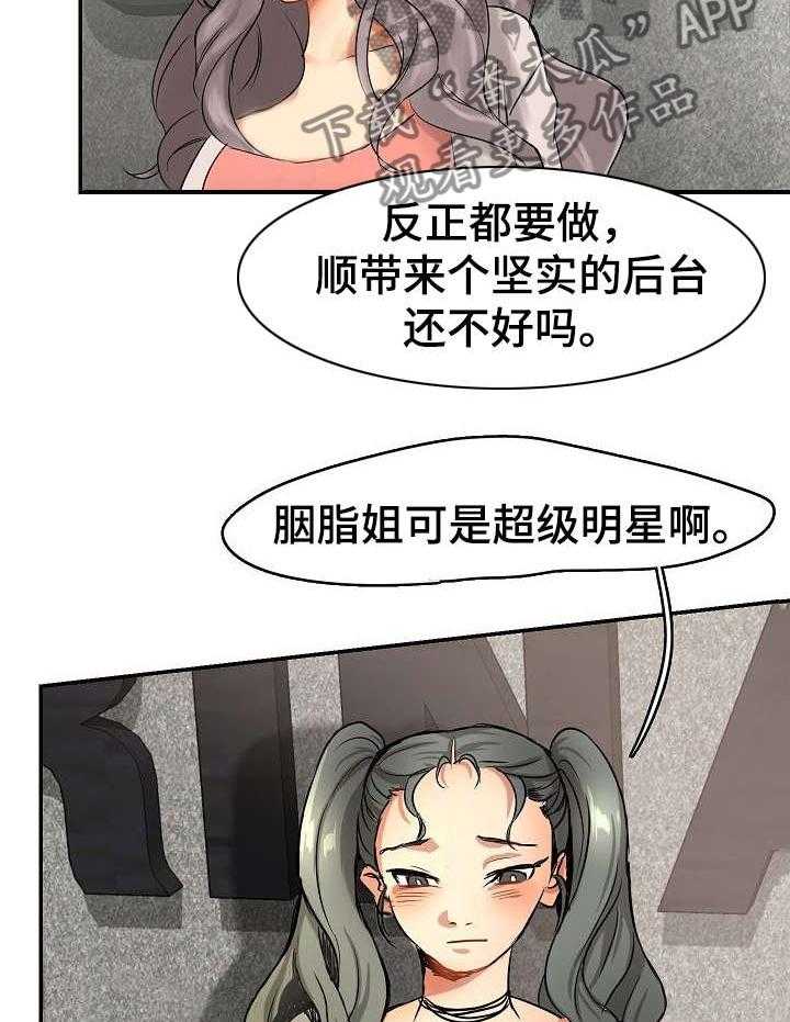 《深陷泥潭》漫画最新章节第3话 3_传唤免费下拉式在线观看章节第【23】张图片