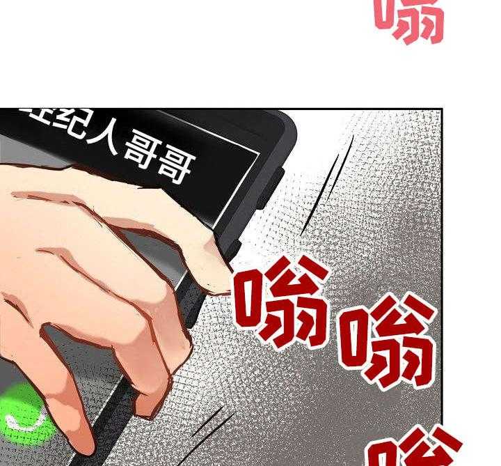 《深陷泥潭》漫画最新章节第3话 3_传唤免费下拉式在线观看章节第【20】张图片