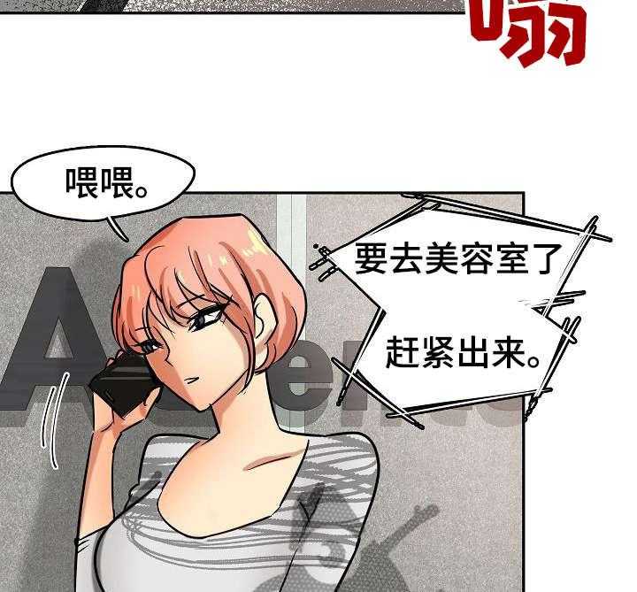 《深陷泥潭》漫画最新章节第3话 3_传唤免费下拉式在线观看章节第【19】张图片