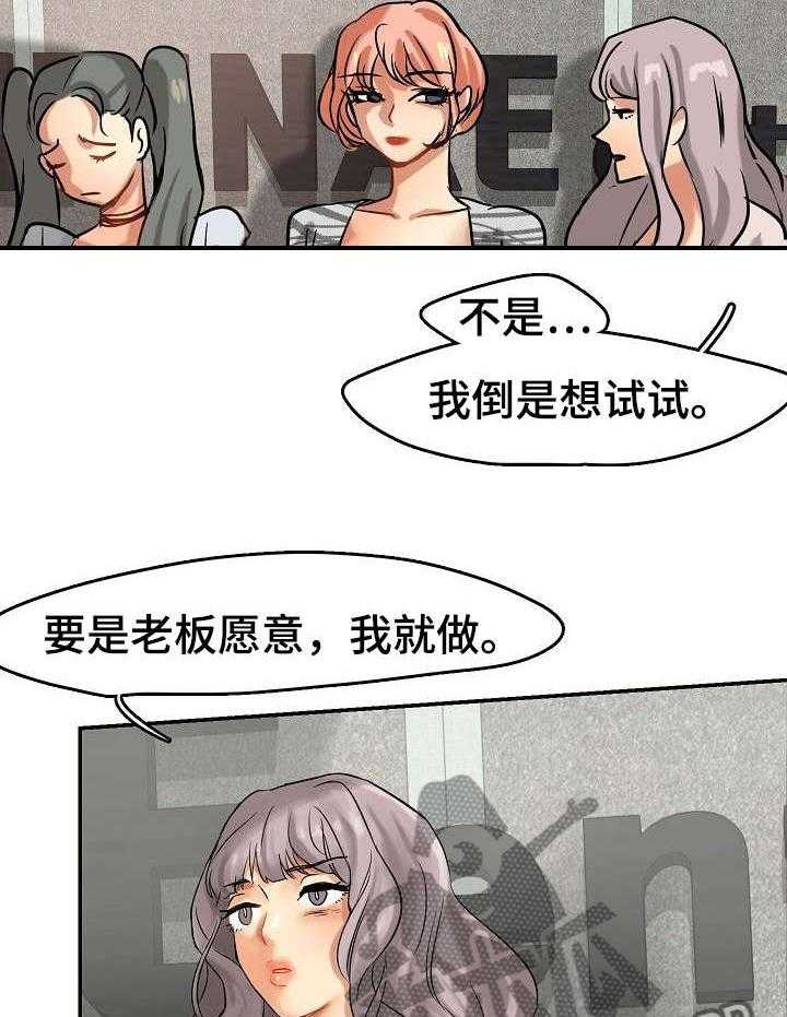 《深陷泥潭》漫画最新章节第3话 3_传唤免费下拉式在线观看章节第【24】张图片