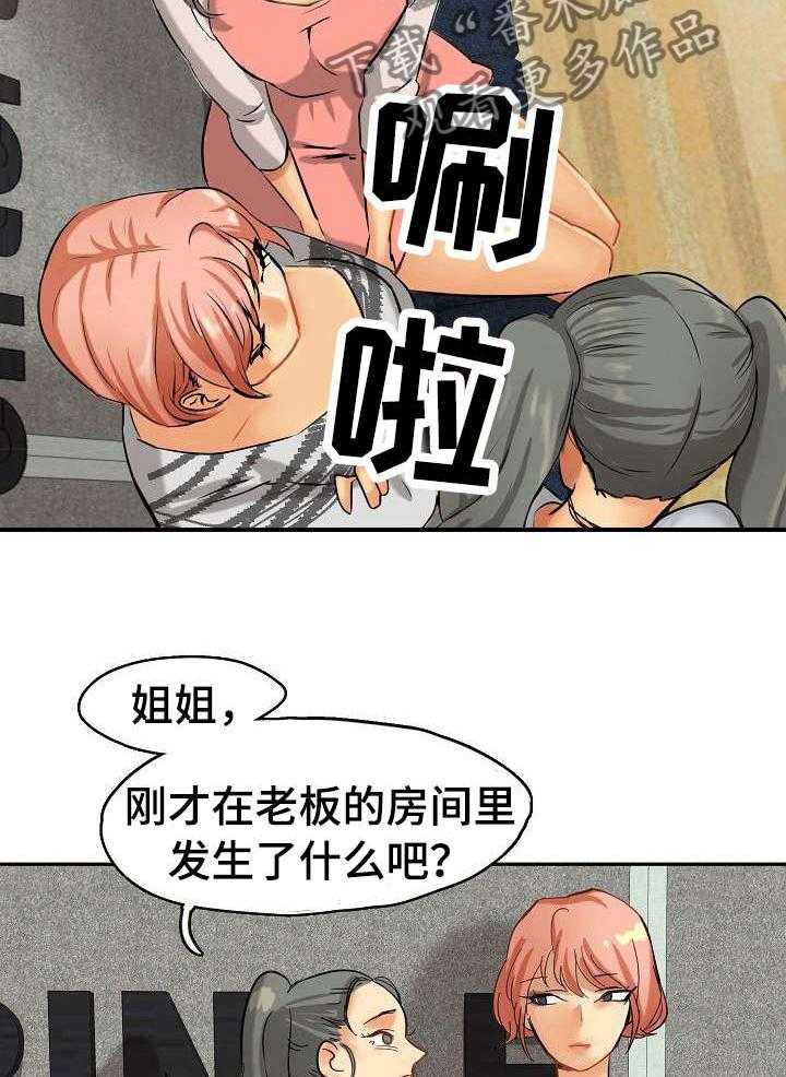 《深陷泥潭》漫画最新章节第3话 3_传唤免费下拉式在线观看章节第【29】张图片