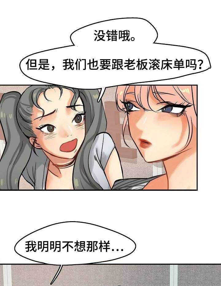 《深陷泥潭》漫画最新章节第3话 3_传唤免费下拉式在线观看章节第【25】张图片