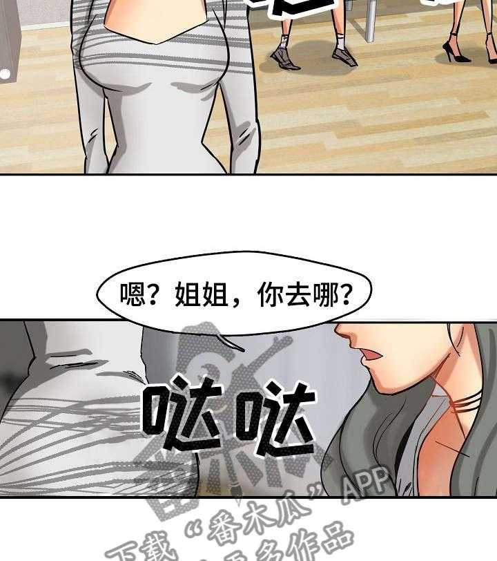 《深陷泥潭》漫画最新章节第3话 3_传唤免费下拉式在线观看章节第【16】张图片