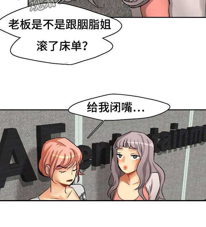 《深陷泥潭》漫画最新章节第3话 3_传唤免费下拉式在线观看章节第【26】张图片