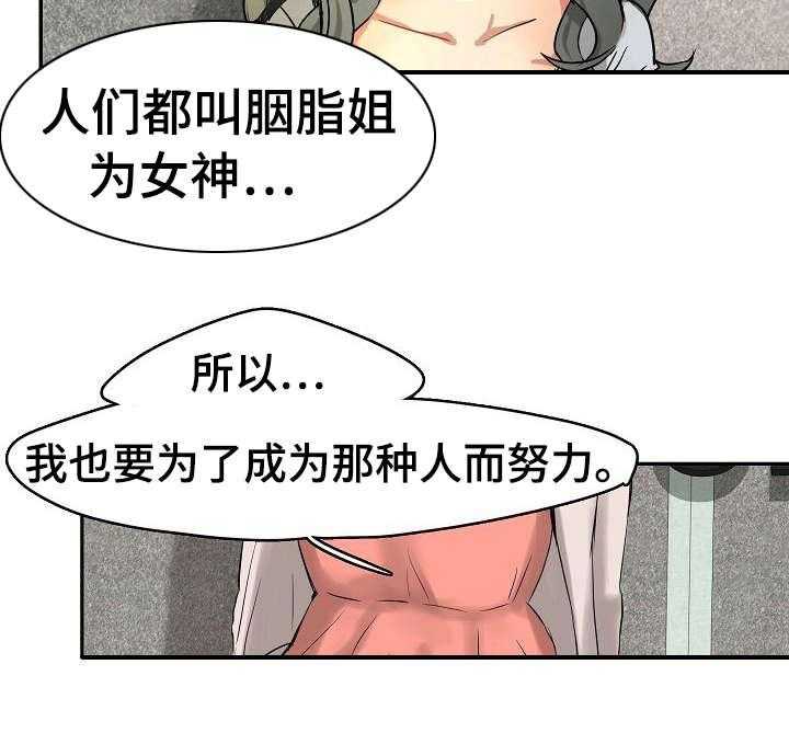 《深陷泥潭》漫画最新章节第3话 3_传唤免费下拉式在线观看章节第【22】张图片