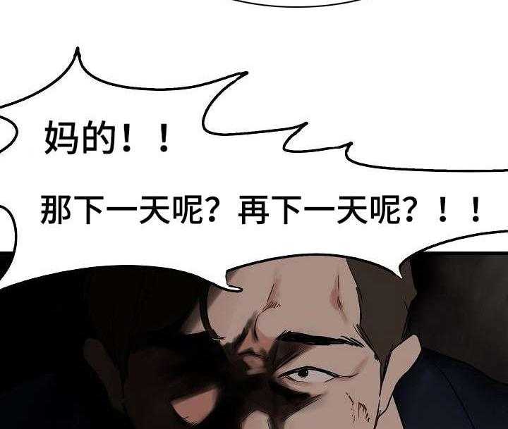 《深陷泥潭》漫画最新章节第4话 4_前男友免费下拉式在线观看章节第【6】张图片