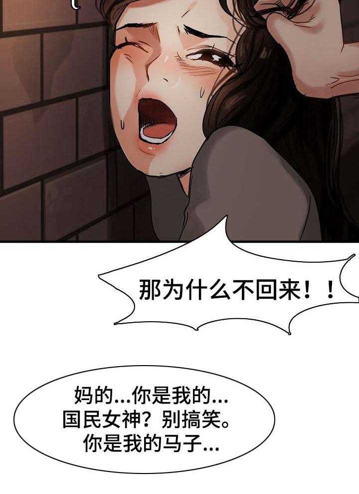 《深陷泥潭》漫画最新章节第4话 4_前男友免费下拉式在线观看章节第【1】张图片