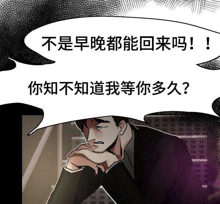 《深陷泥潭》漫画最新章节第4话 4_前男友免费下拉式在线观看章节第【4】张图片