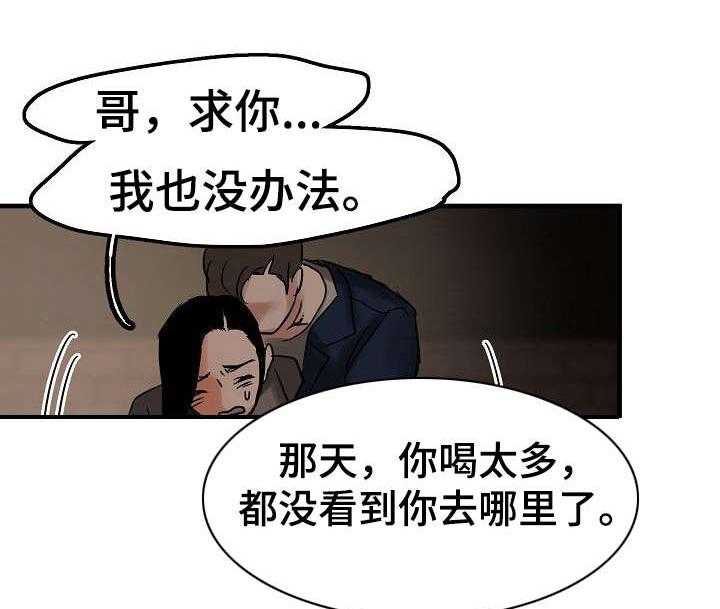 《深陷泥潭》漫画最新章节第4话 4_前男友免费下拉式在线观看章节第【7】张图片