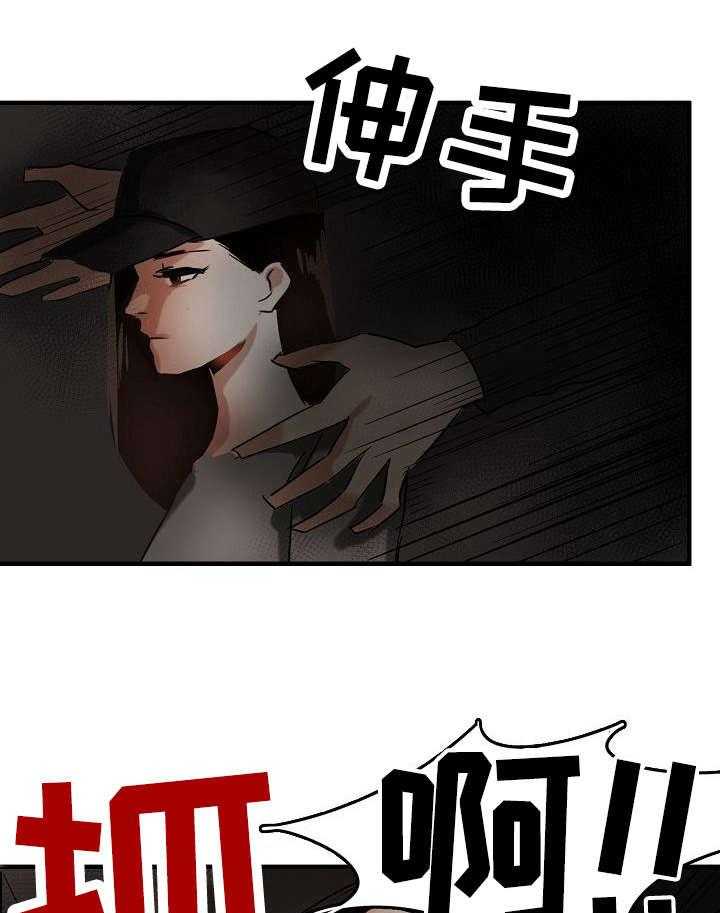 《深陷泥潭》漫画最新章节第4话 4_前男友免费下拉式在线观看章节第【10】张图片