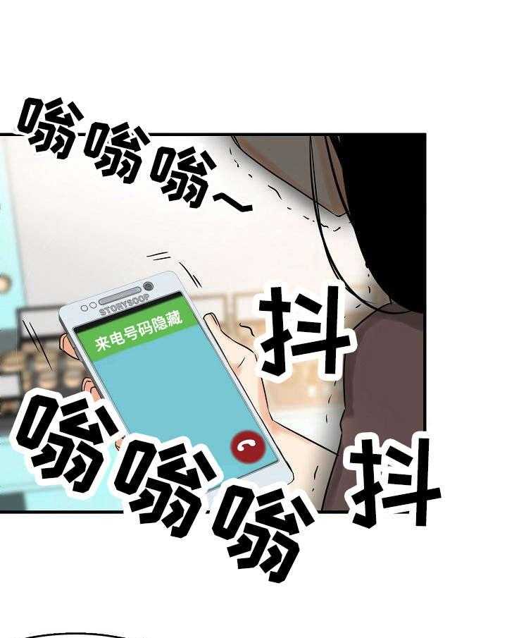 《深陷泥潭》漫画最新章节第4话 4_前男友免费下拉式在线观看章节第【26】张图片