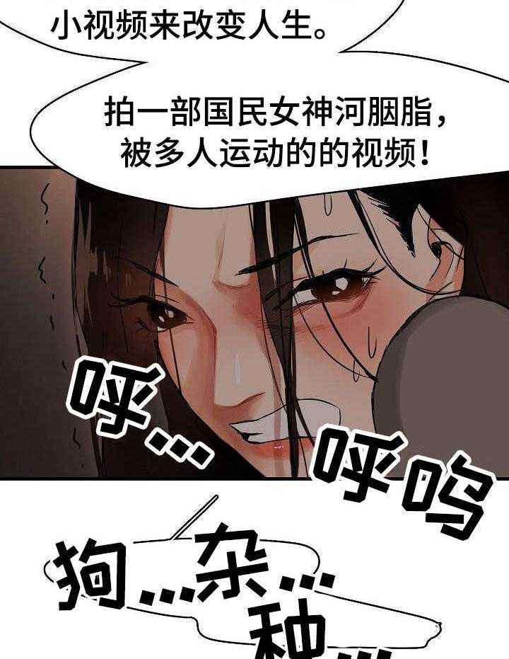 《深陷泥潭》漫画最新章节第5话 5_渣男免费下拉式在线观看章节第【17】张图片