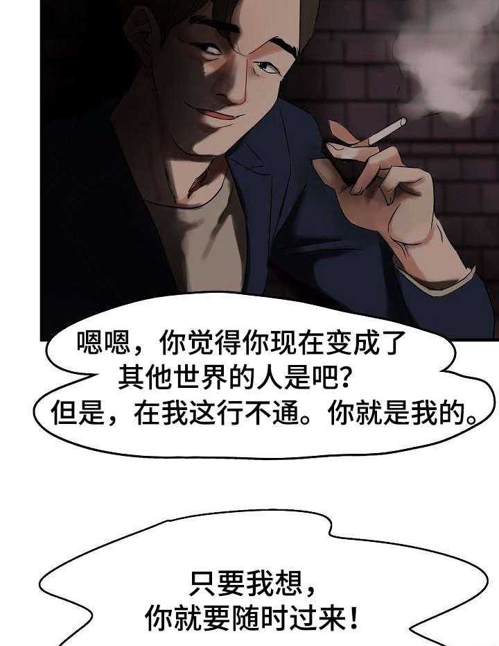 《深陷泥潭》漫画最新章节第5话 5_渣男免费下拉式在线观看章节第【27】张图片