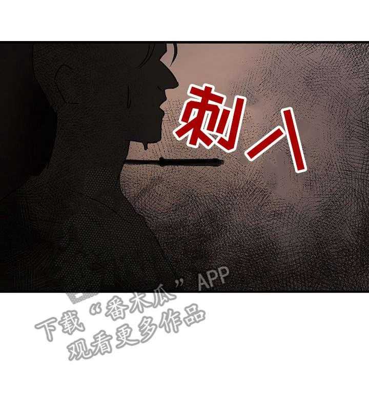 《深陷泥潭》漫画最新章节第5话 5_渣男免费下拉式在线观看章节第【1】张图片