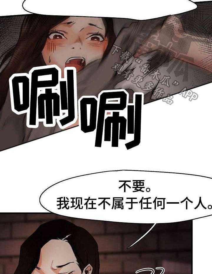 《深陷泥潭》漫画最新章节第5话 5_渣男免费下拉式在线观看章节第【26】张图片