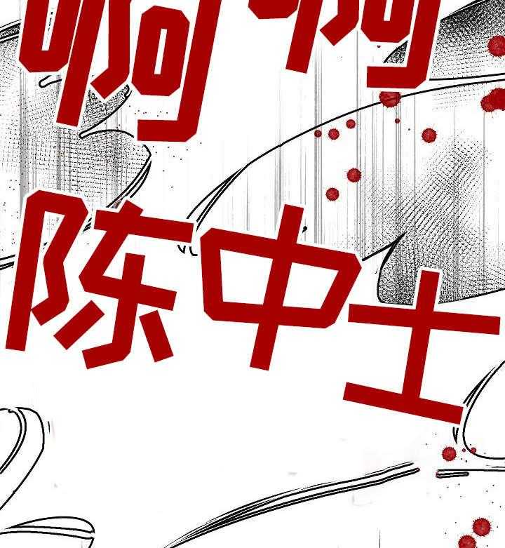 《深陷泥潭》漫画最新章节第6话 6_求救免费下拉式在线观看章节第【3】张图片