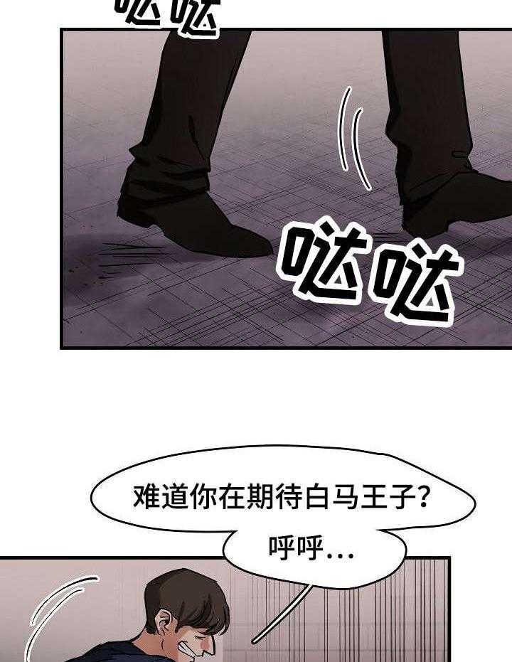 《深陷泥潭》漫画最新章节第6话 6_求救免费下拉式在线观看章节第【18】张图片