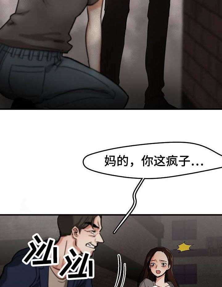 《深陷泥潭》漫画最新章节第6话 6_求救免费下拉式在线观看章节第【24】张图片