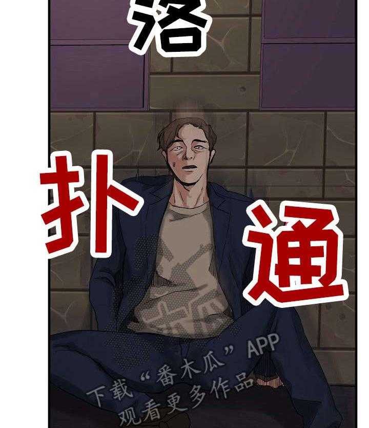 《深陷泥潭》漫画最新章节第6话 6_求救免费下拉式在线观看章节第【32】张图片