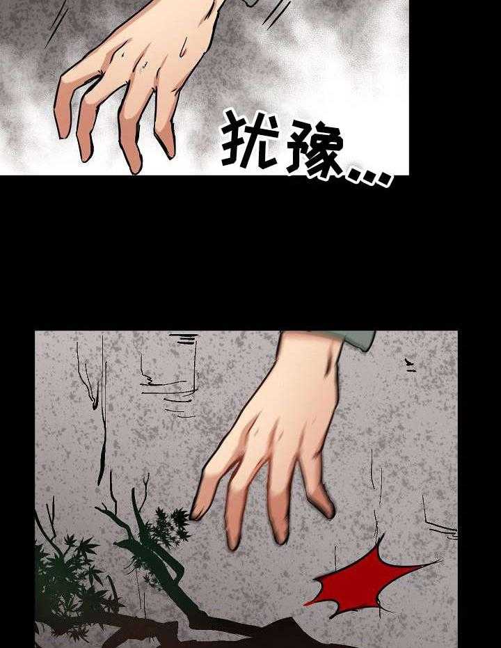 《深陷泥潭》漫画最新章节第6话 6_求救免费下拉式在线观看章节第【5】张图片