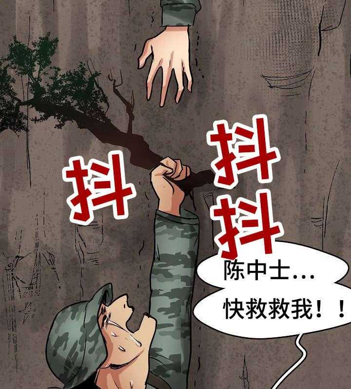 《深陷泥潭》漫画最新章节第6话 6_求救免费下拉式在线观看章节第【13】张图片