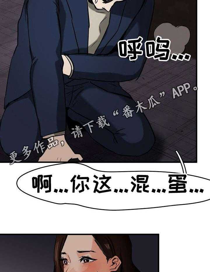 《深陷泥潭》漫画最新章节第7话 7_白马王子免费下拉式在线观看章节第【22】张图片