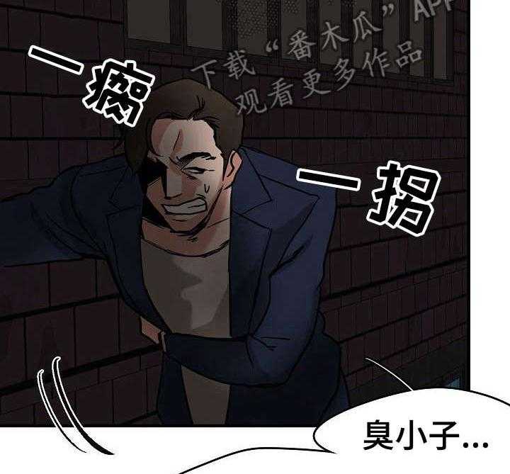 《深陷泥潭》漫画最新章节第7话 7_白马王子免费下拉式在线观看章节第【14】张图片