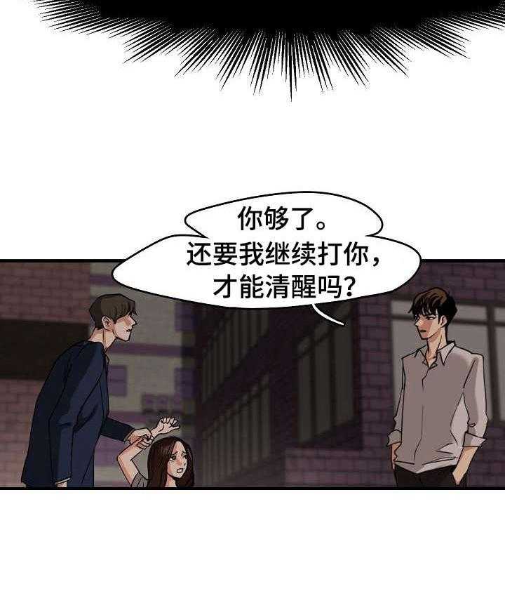 《深陷泥潭》漫画最新章节第7话 7_白马王子免费下拉式在线观看章节第【30】张图片