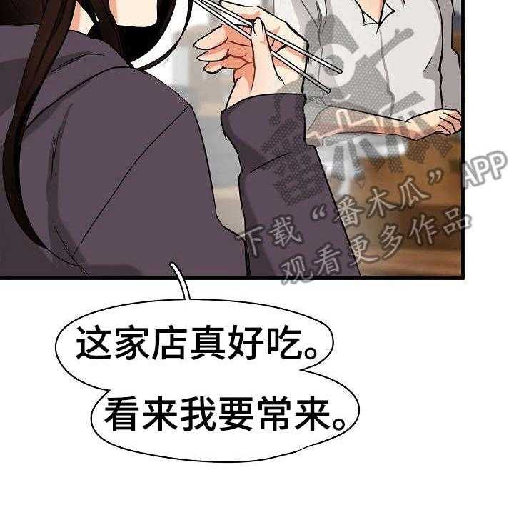 《深陷泥潭》漫画最新章节第7话 7_白马王子免费下拉式在线观看章节第【1】张图片