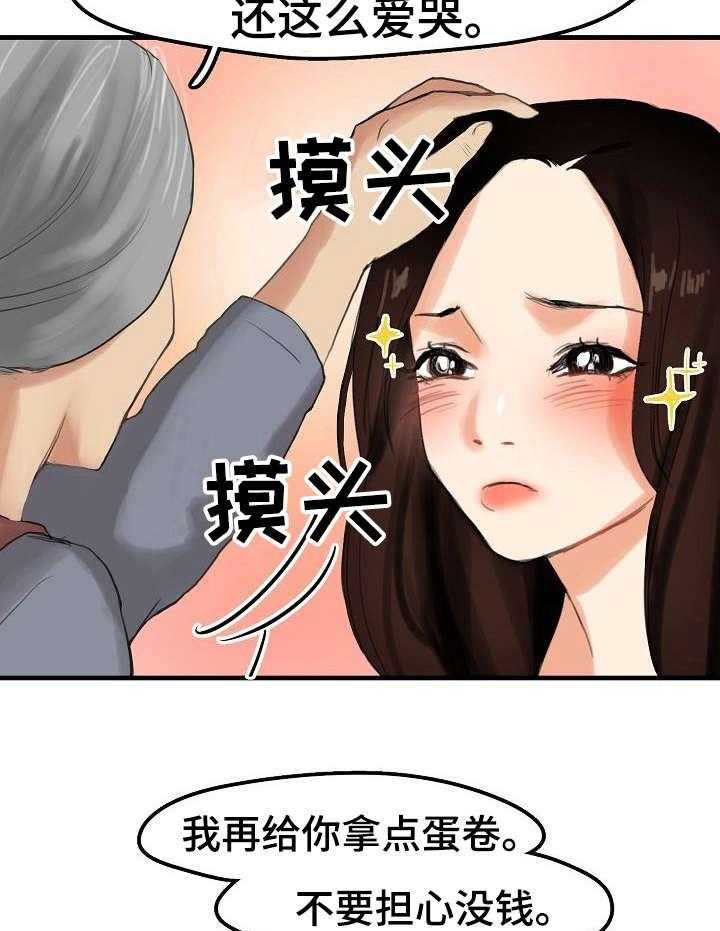 《深陷泥潭》漫画最新章节第8话 8_装可怜免费下拉式在线观看章节第【13】张图片