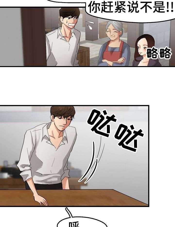 《深陷泥潭》漫画最新章节第8话 8_装可怜免费下拉式在线观看章节第【10】张图片